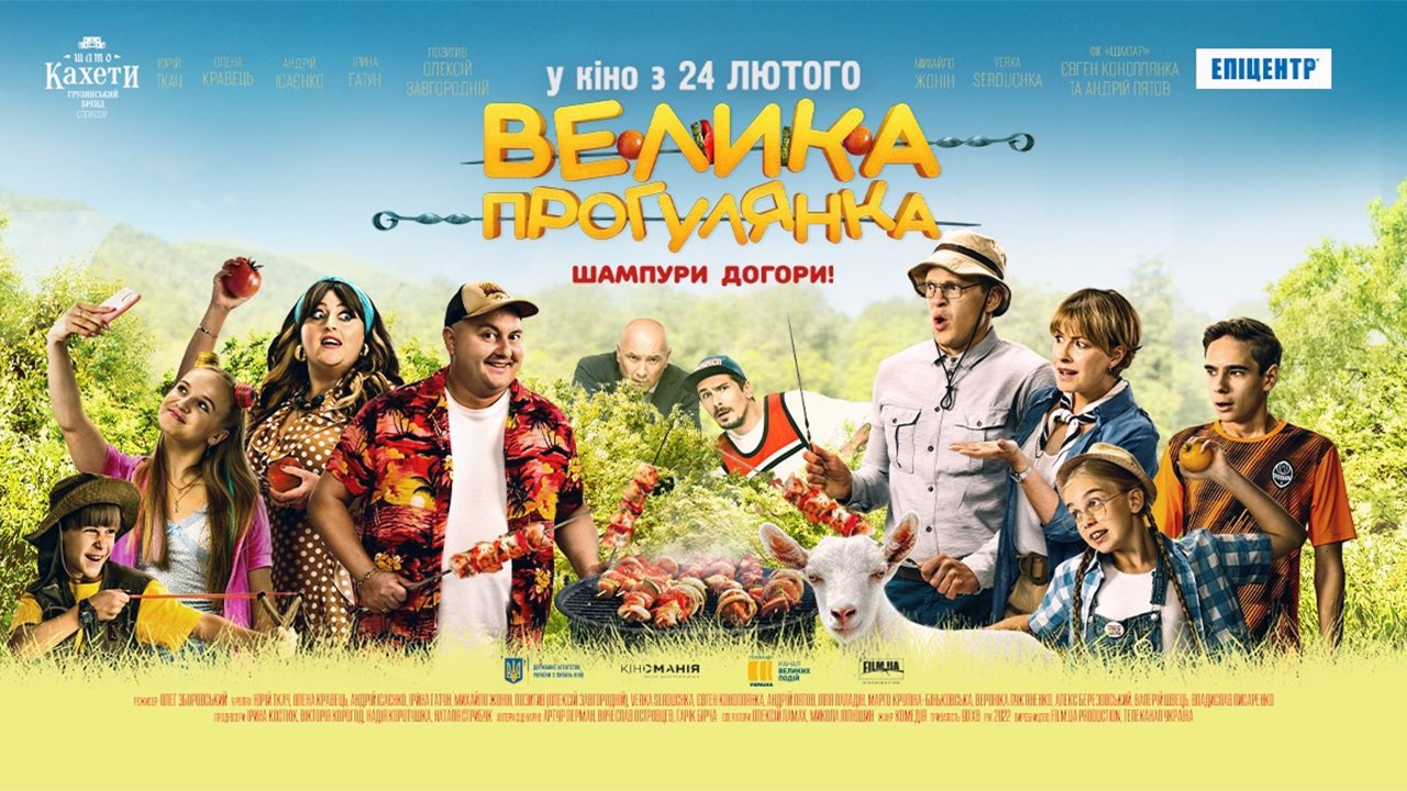 Кадр з фільму
